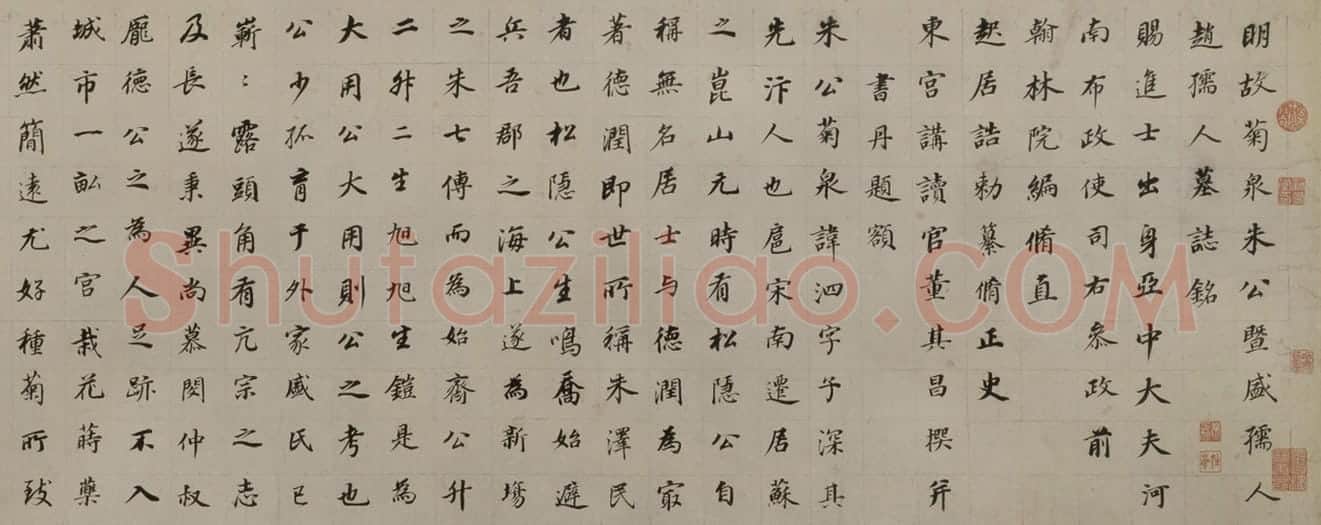 董其昌楷书朱泗墓志铭卷 | 故宫书法类藏品