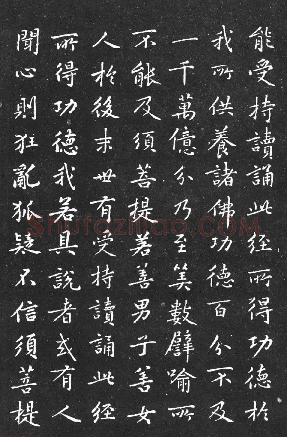 宋代黄庭坚小楷《金刚经》拓本 | 软笔书法作品