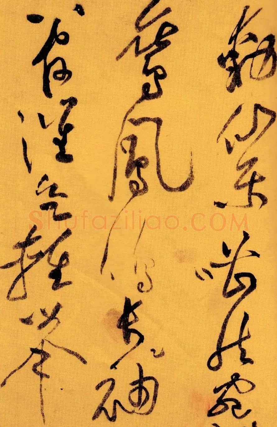 黄庭坚草书赏析《李白忆旧游·寄谯郡元参军诗卷》 | 毛笔书法作品