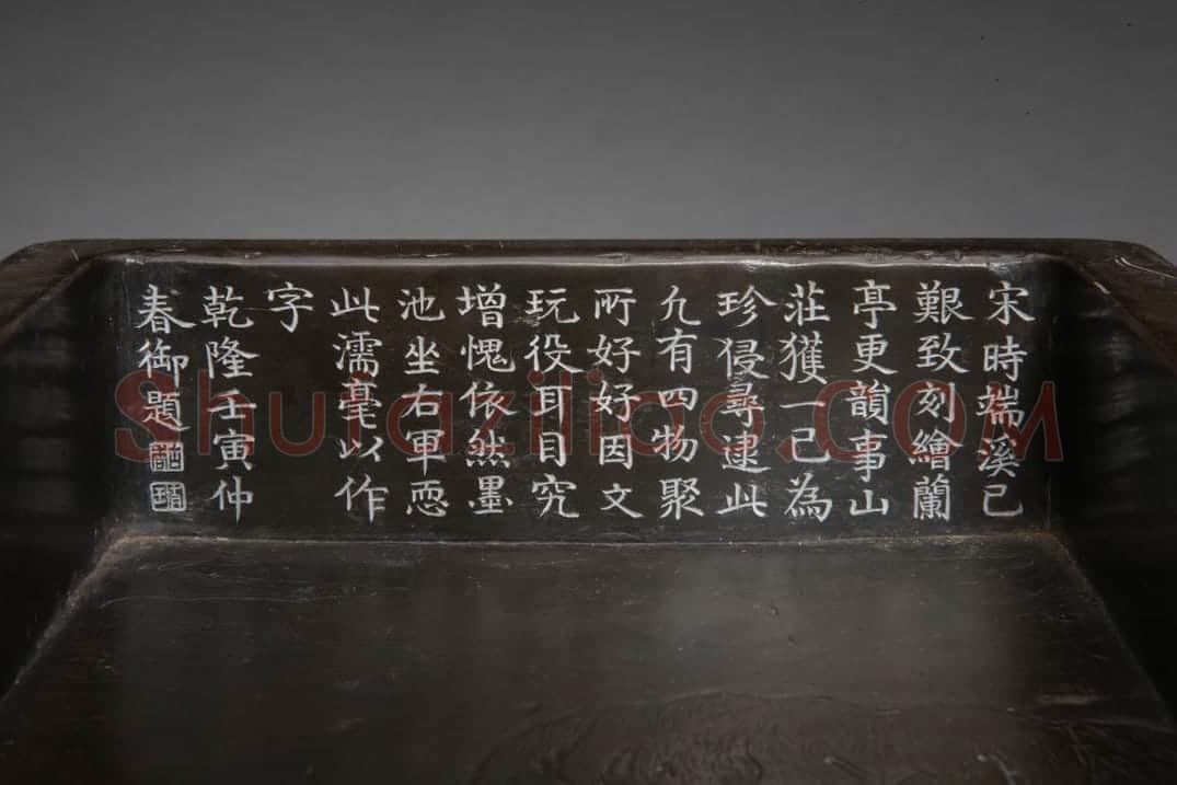 御铭端石修褉图砚 | 故宫文房用品藏品