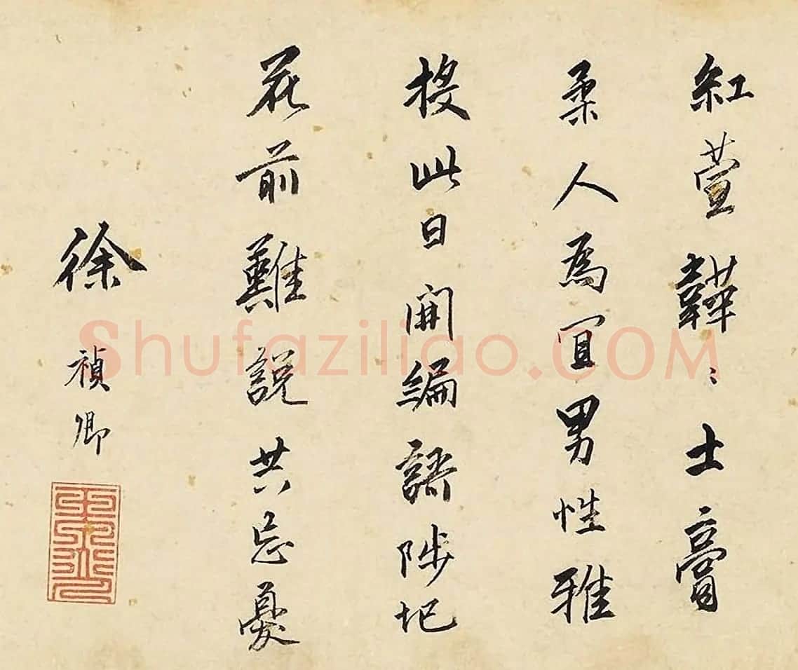 沈周《怀萱图》卷附文徵明、祝允明题跋 | 传世书法作品精选