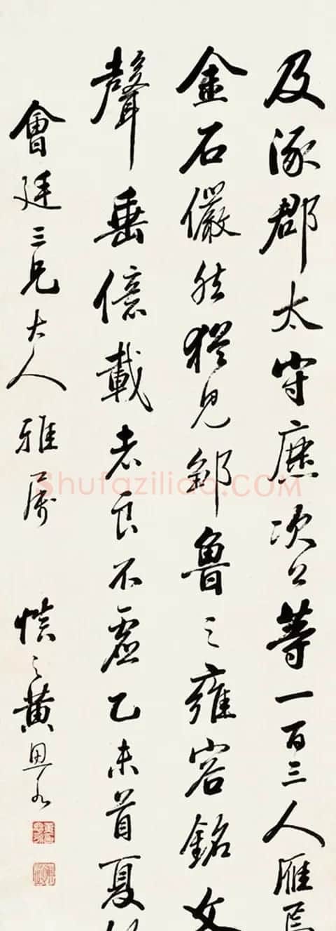 清朝状元黄思永书法欣赏 | 毛笔书法作品