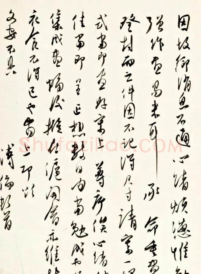 溥心畬书法手迹欣赏《溥儒致陈巨来信札》 | 名家书法作品赏析