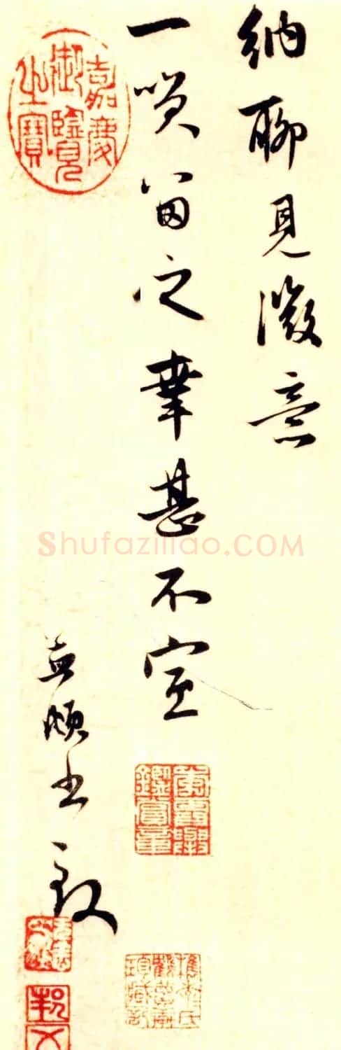 赵孟頫致明远提举尺牍《柔毛帖》 | 书法名家作品鉴赏