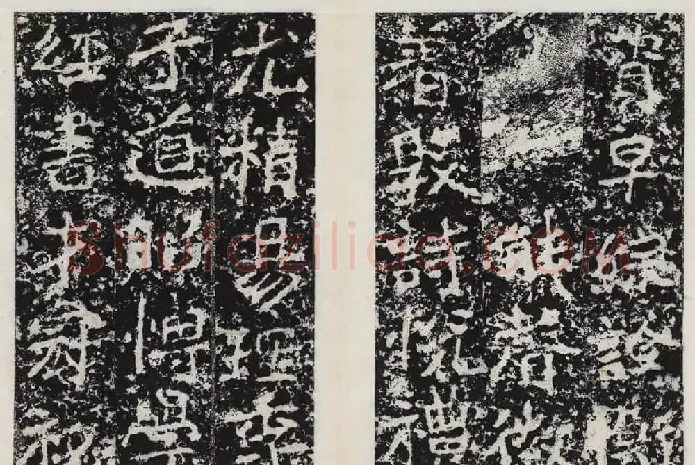 北魏郑道昭书法平度天柱山郑羲上碑 | 书法碑帖
