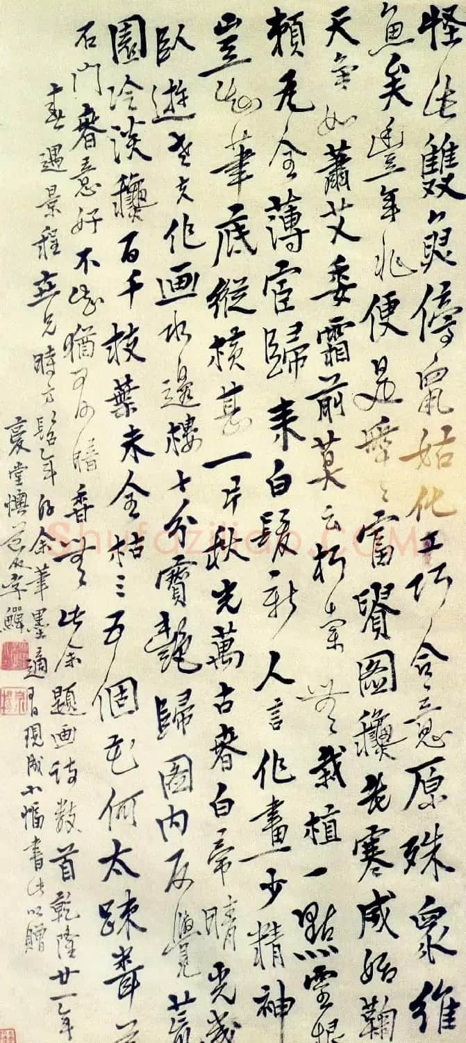 清代书画家李鱓行书书法作品选刊 | 名家书法作品精选