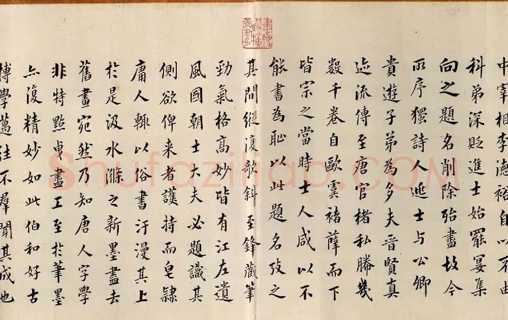 宋拓书帖慈恩寺雁塔唐贤题名卷 | 书法长卷