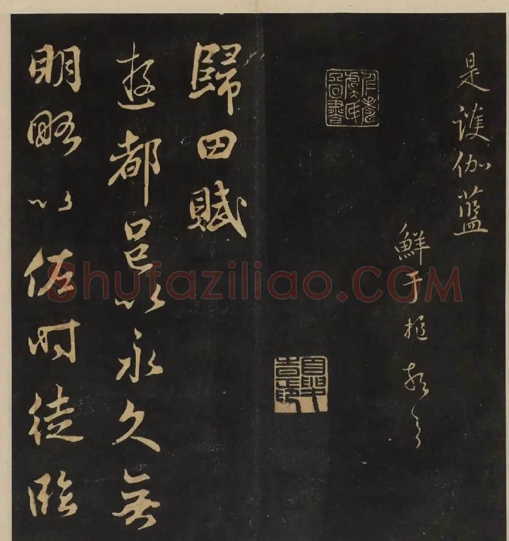 高清书帖《墨稼菴选帖》卷五卷六合辑 | 书法碑帖