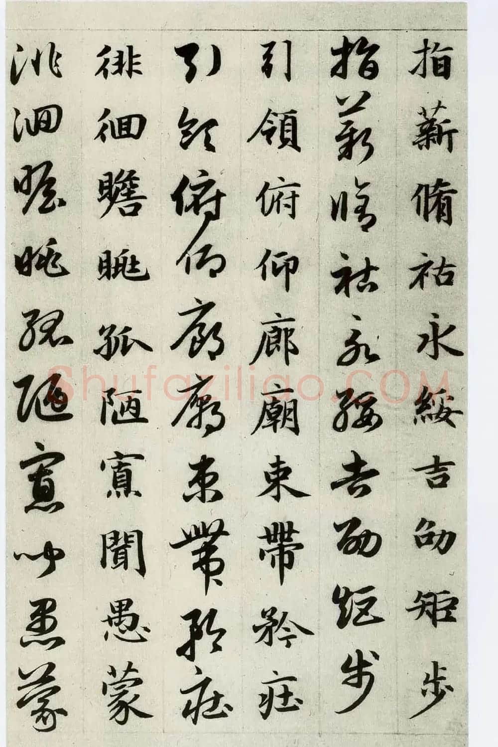 中国碑帖经典《赵孟頫真草千字文》 | 书法名家作品欣赏
