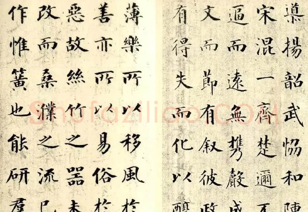 成亲王楷书欣赏《笙赋》 | 毛笔楷书字帖