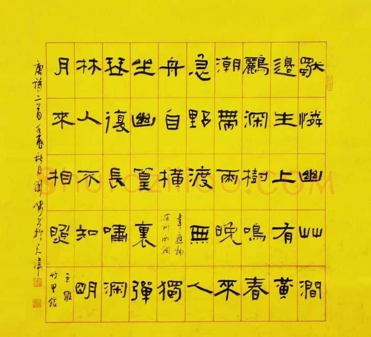 天津刘啸书法作品选刊 | 书法作品赏析