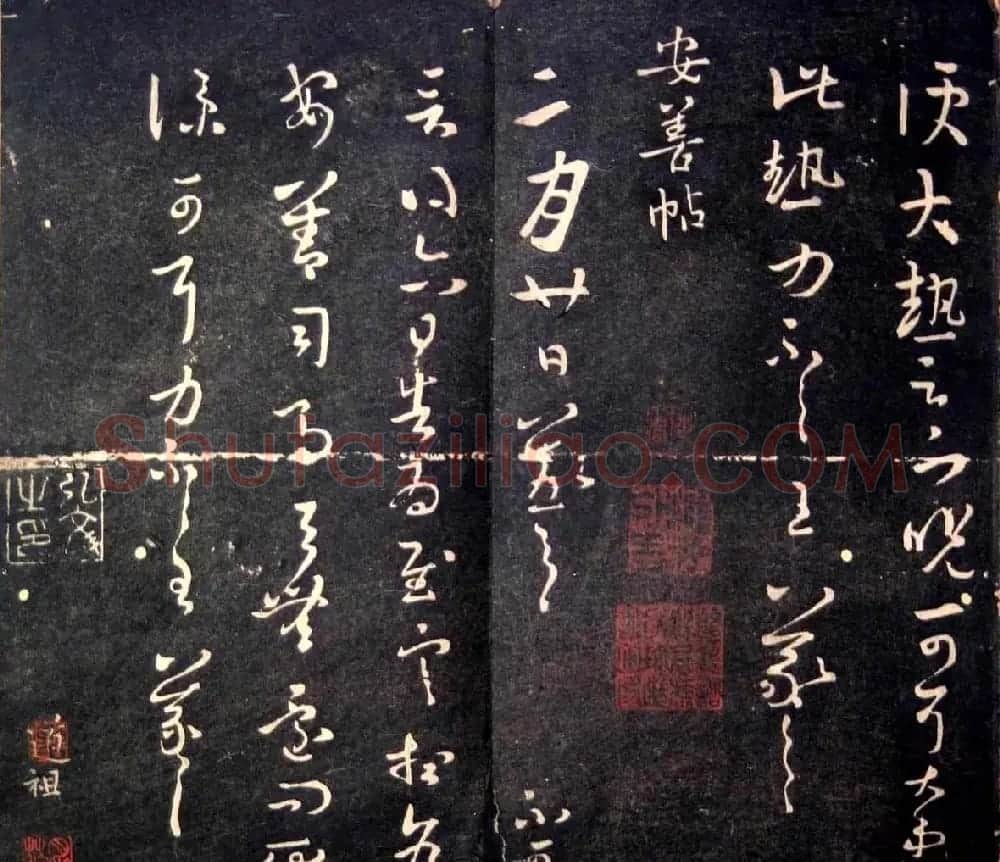 王羲之书法欣赏《明刻右军十六帖》 | 名家书法作品精选