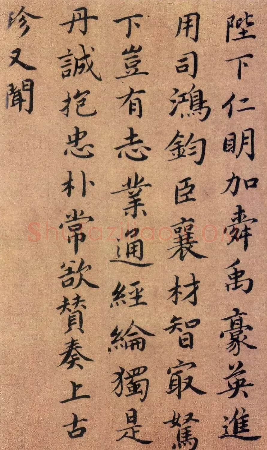 蔡襄楷书《自书谢表并诗》 | 书法作品赏析