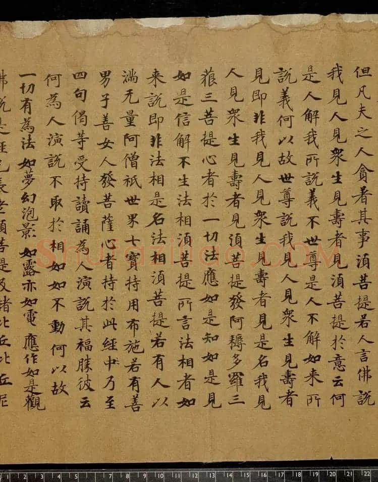 唐楷书《金刚般若波罗蜜经》(全图) | 敦煌写经精选