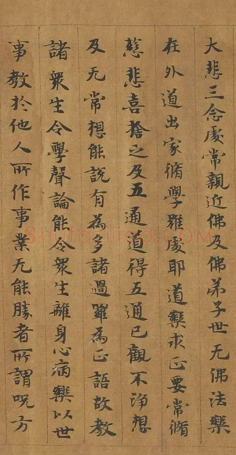 敦煌遗书《优婆塞戒经卷第七灌顶经手稿》 | 敦煌写经欣赏