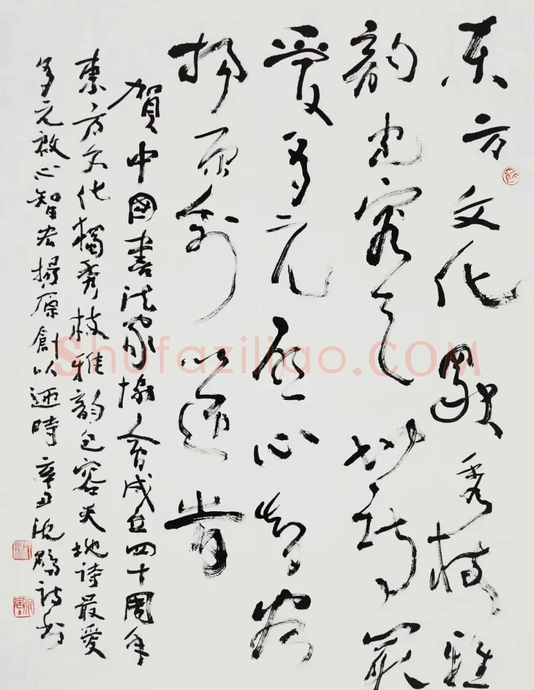 中国书法家协会成立40周年专辑 | 软笔书法作品