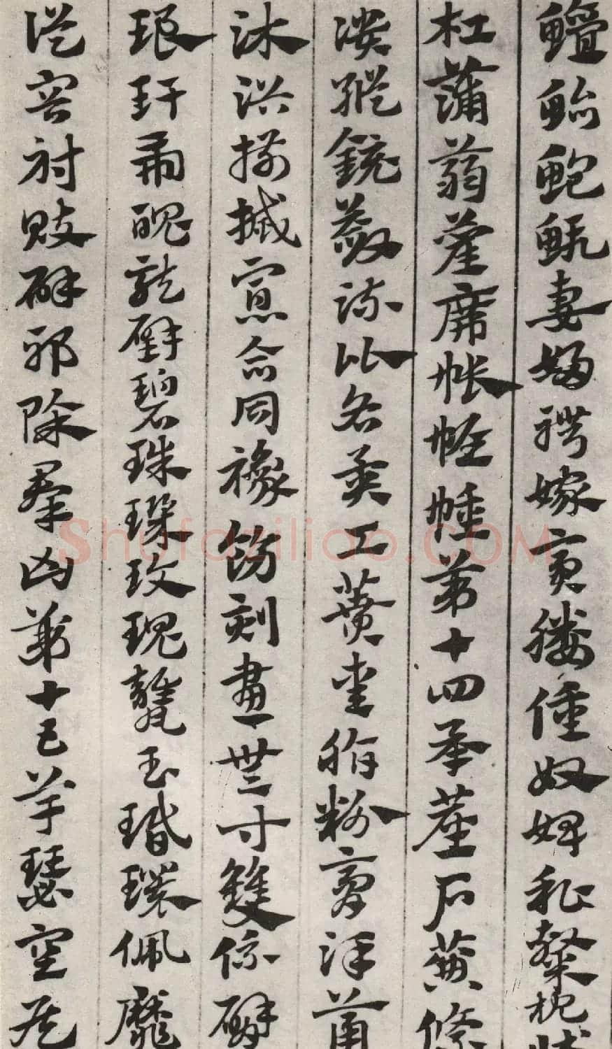 元代赵孟頫书急就章册 台北故宫藏本 | 书法名家作品欣赏