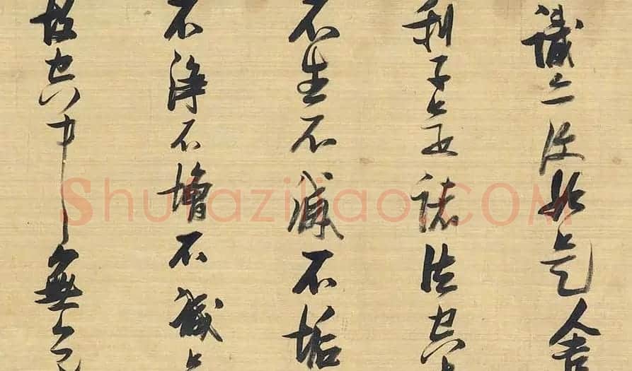 张瑞图草书《心经》卷 | 心经书法字帖