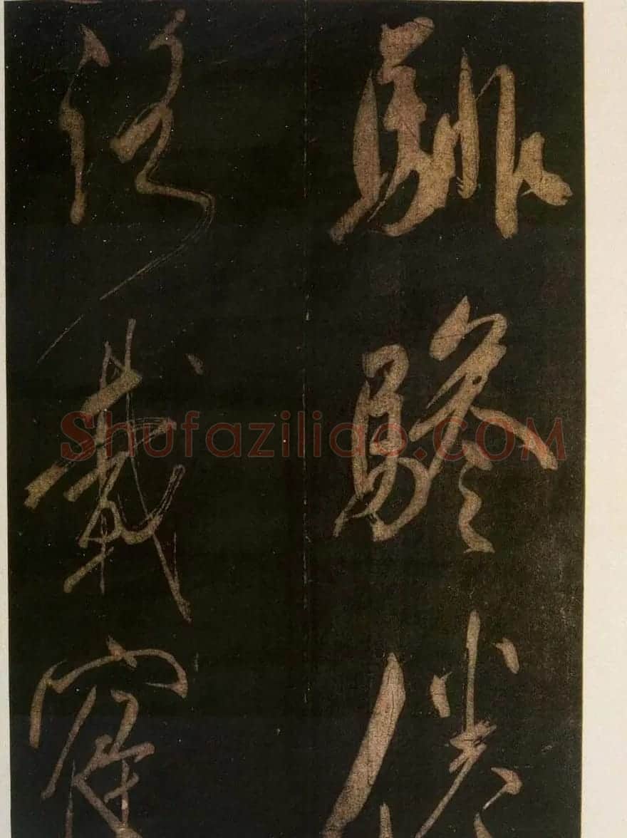 米芾刷字行书欣赏《游灵峰宝刹》 | 软笔书法作品