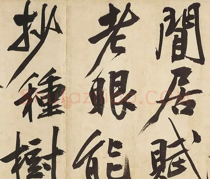 文徵明64岁大字行书《春日漫兴》 | 书法长卷