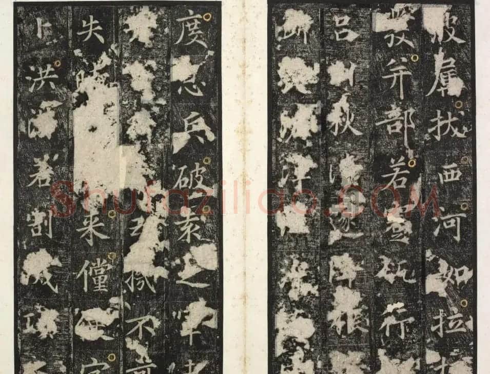 唐代楷书石刻《唐俭碑》(唐茂约碑) | 书法碑帖