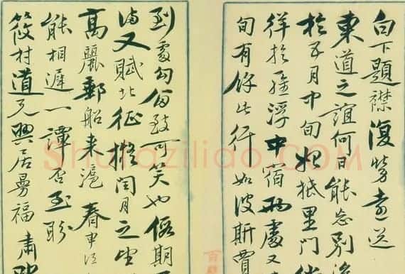 温肃手札欣赏 | 书法名家作品欣赏