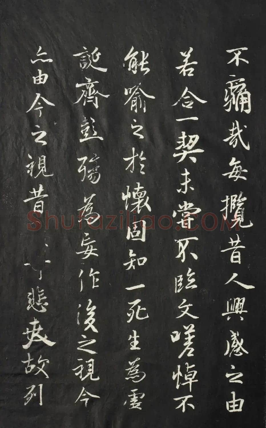 《兰亭八柱帖》第一册:虞世南摹兰亭序 | 兰亭集序