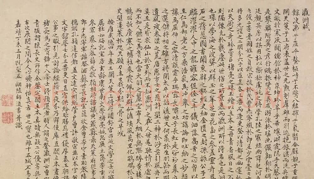 明代陆师道小楷书法《瀛洲赋》 | 书法名家作品鉴赏