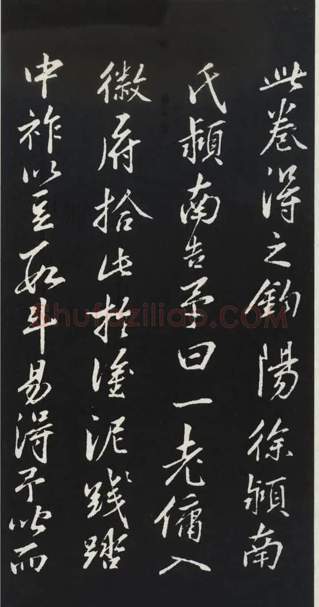 苏轼草书《醉翁亭记》明代拓印本 | 毛笔书法作品