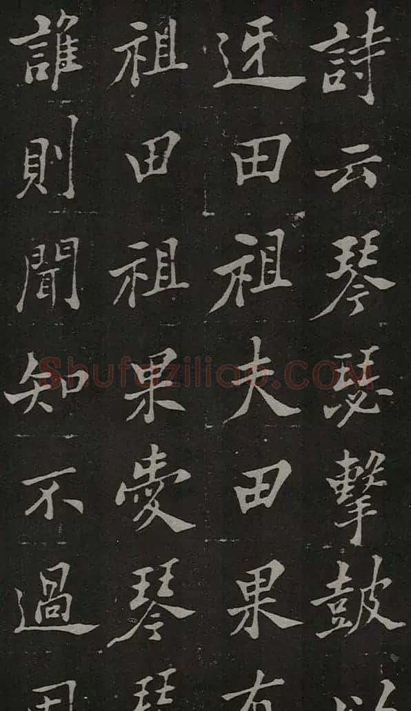 郑板桥书法欣赏《新修城隍庙碑记》 | 毛笔行书字帖
