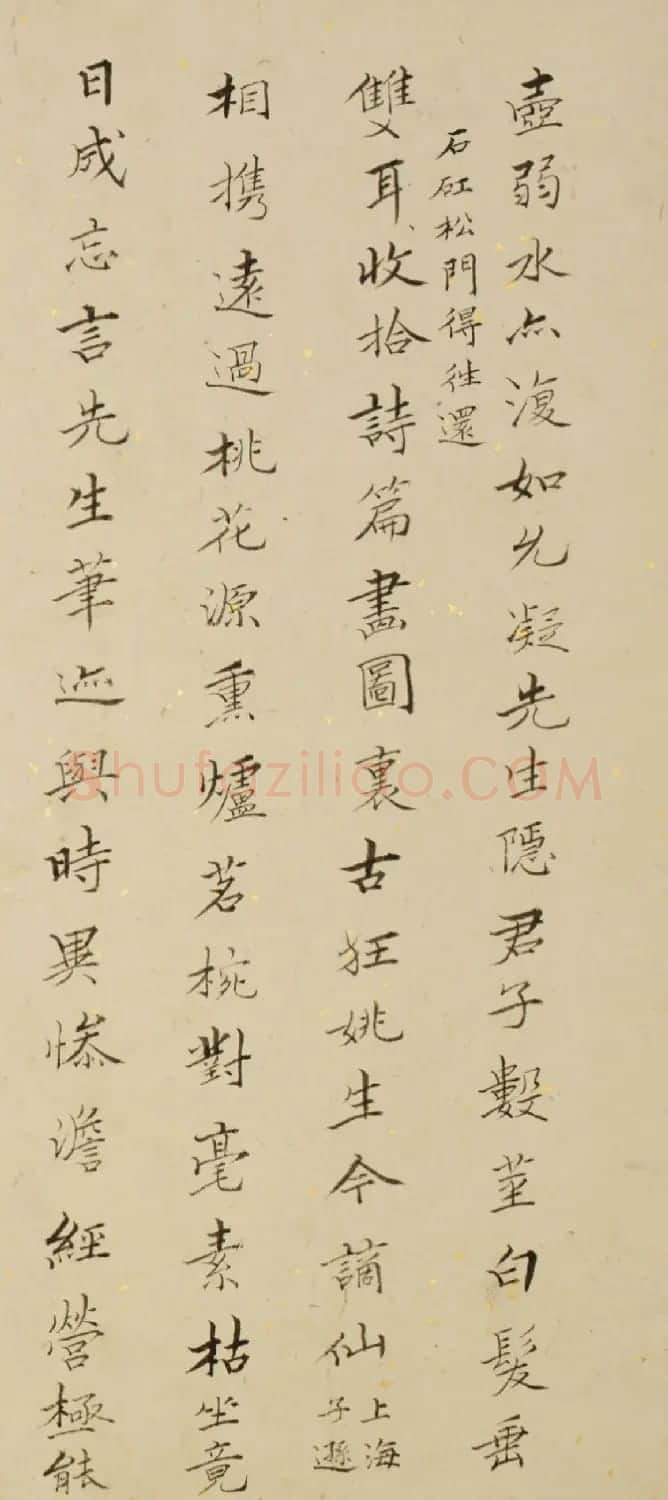 清代高士刘石龄楷书诗题欣赏 | 书法名家作品鉴赏