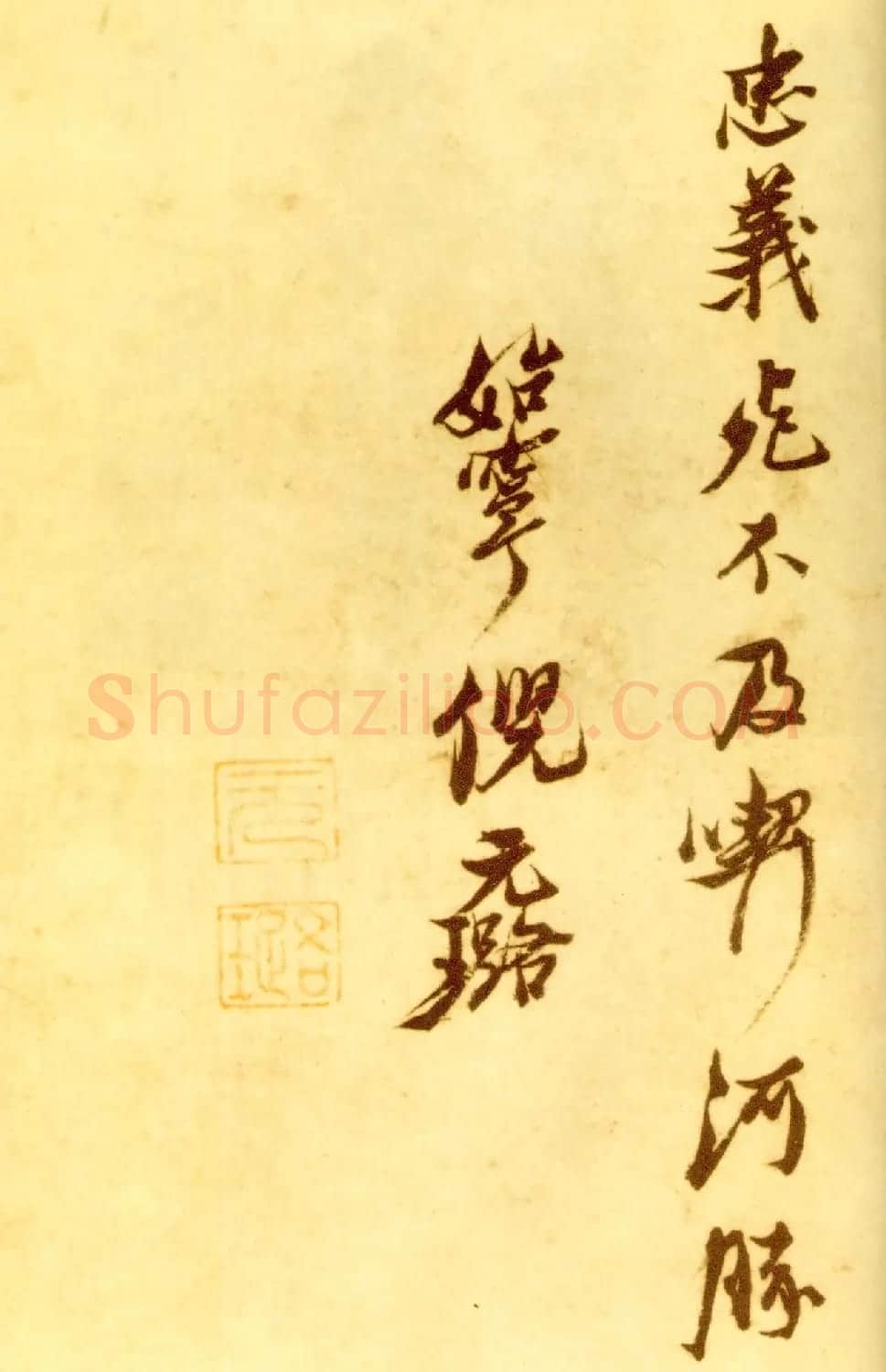 倪元璐行书《戊辰春十篇等诗册》 | 书法名家作品鉴赏