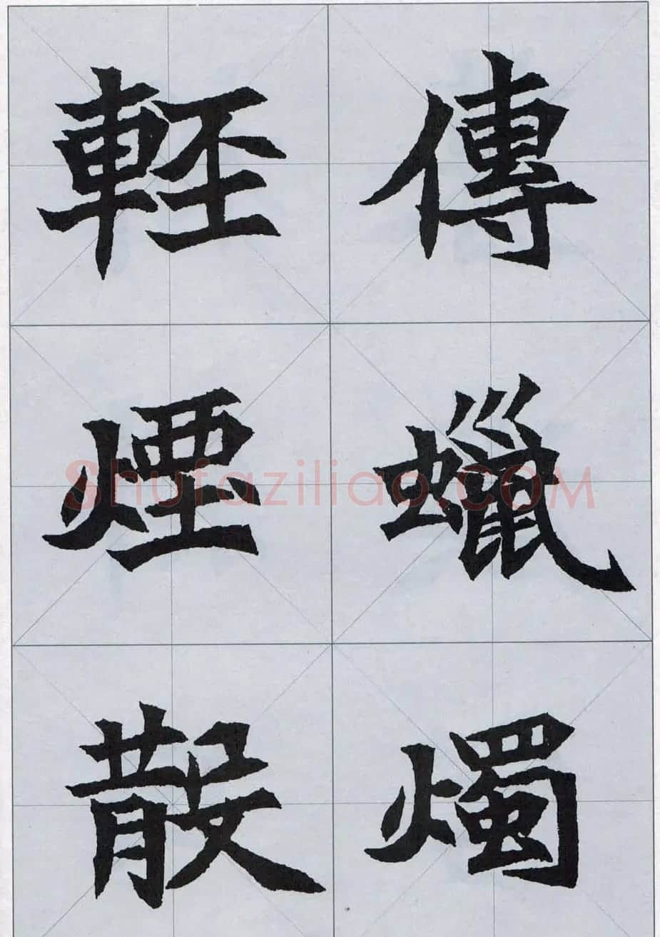 魏楷字帖欣赏《司马显姿墓志集唐诗十五首》 | 软笔楷书字帖