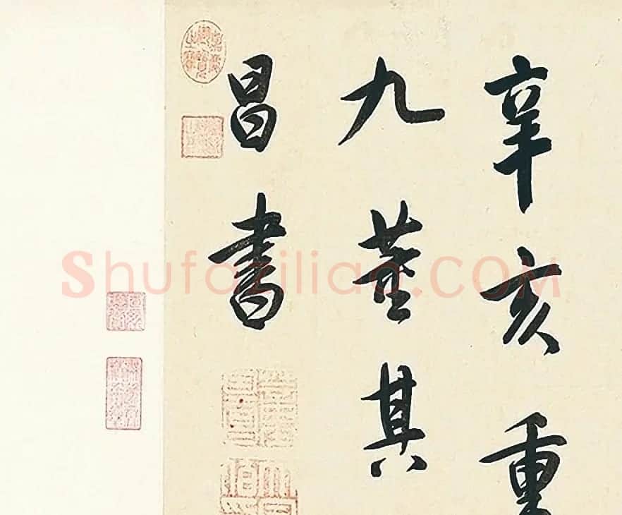 董其昌57岁大字楷书《燕然山铭》 | 书法长卷