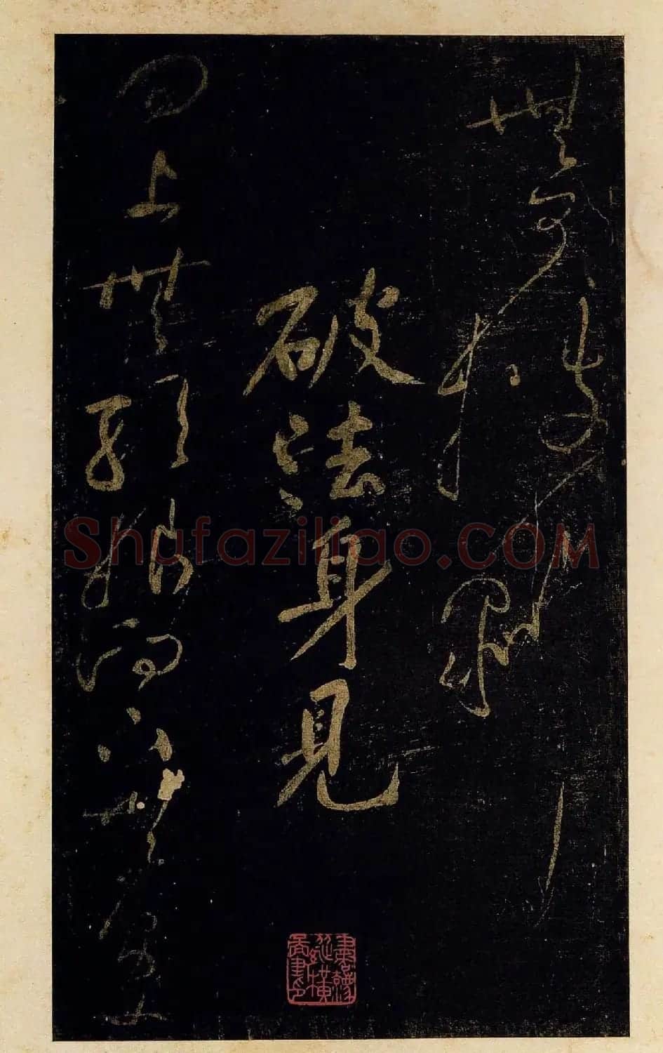 黄庭坚书法作品欣赏《颂一十九首》 | 软笔书法作品