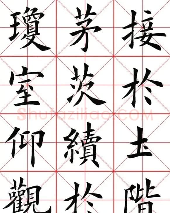 田英章楷书九成宫米字格大字版 | 软笔楷书字帖