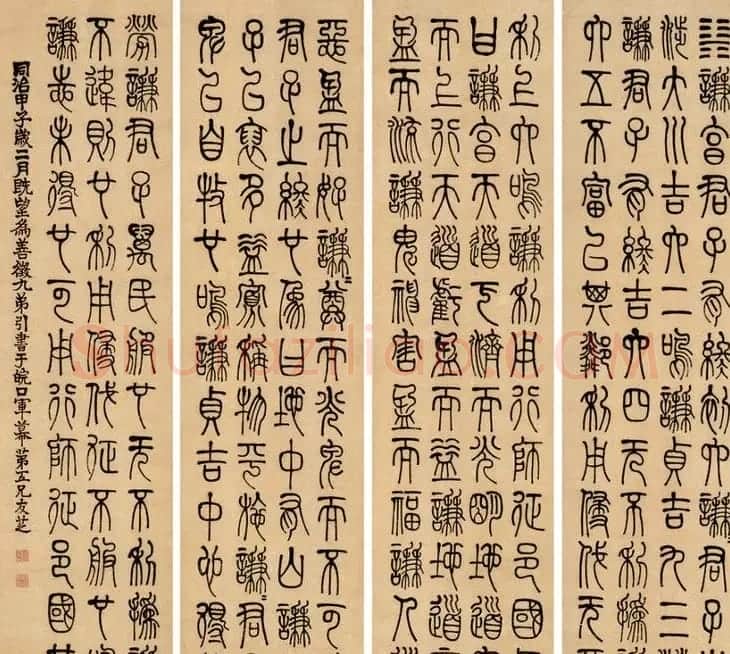 清代书法家莫友芝篆书作品欣赏 | 书法名家作品鉴赏