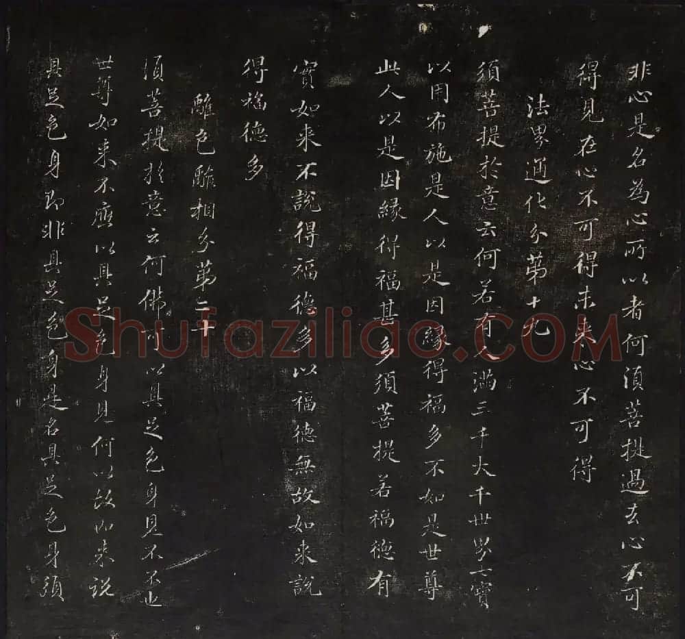 御鉴题签董其昌真迹《金刚般若波罗蜜经》 | 书法碑帖