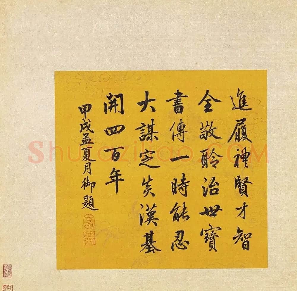 清嘉庆皇帝御题《圯上授书图》 | 传世书法作品欣赏