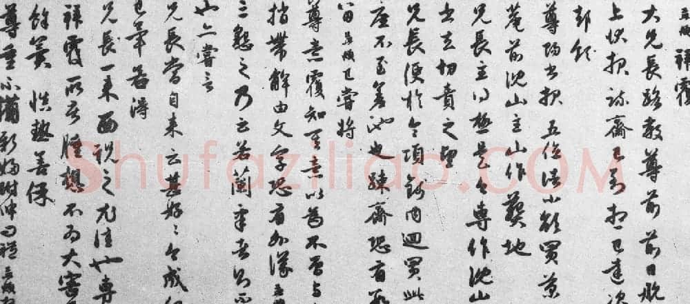 元代赵孟頫行书《前日航帖》 | 名家书法作品精选