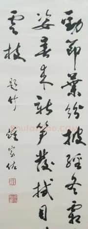 广西钟家佐书法作品欣赏 | 毛笔书法作品