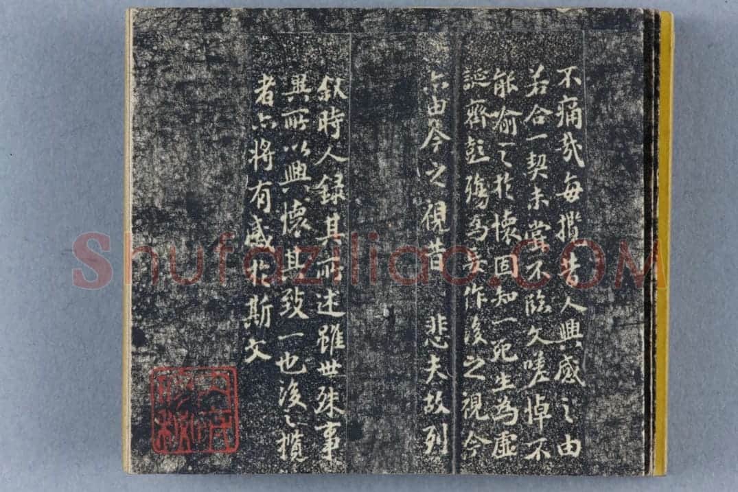 明拓缩本兰亭序 | 故宫铭刻类藏品