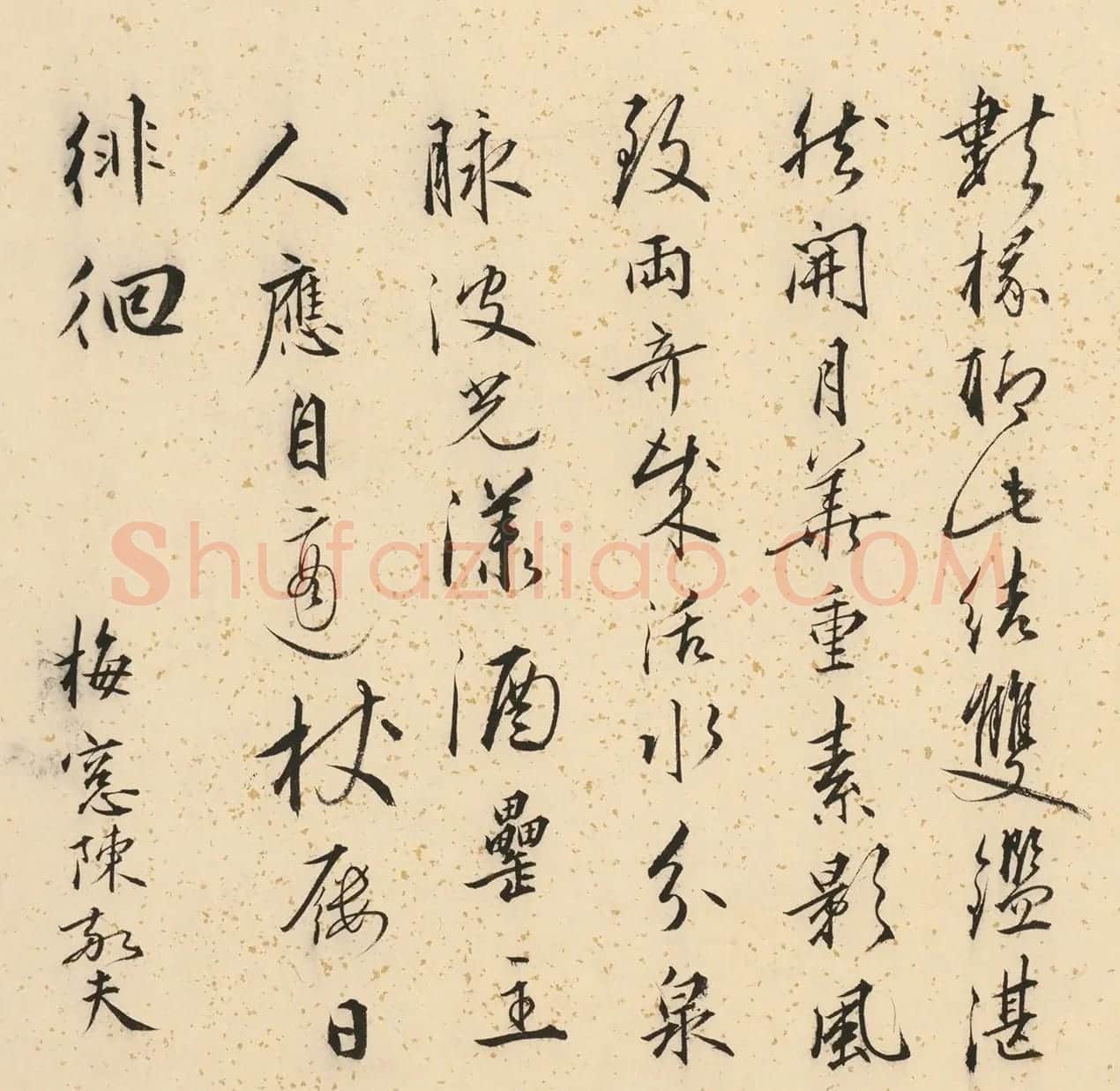 唐寅双鉴行窝图22家书法题记册 | 书法名家作品欣赏