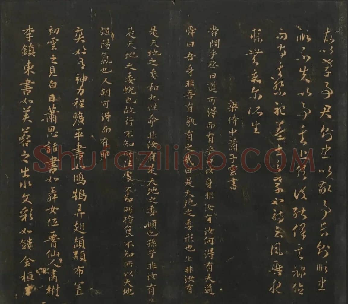 南朝唐代名家书帖《宝贤堂集古法帖》两卷 | 书法碑帖