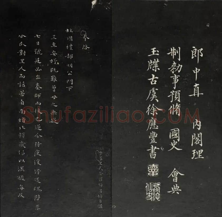 清代王望霖钩摹镌石《天香楼藏帖》二 | 书法碑帖
