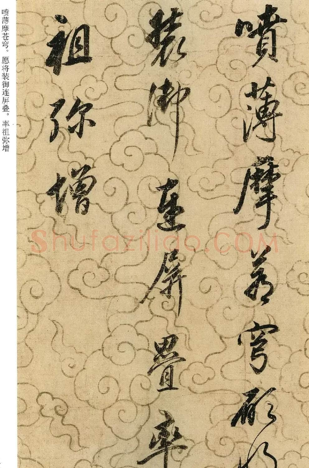 董其昌67岁书法佳作《邠风图诗卷》 | 书法名家作品欣赏