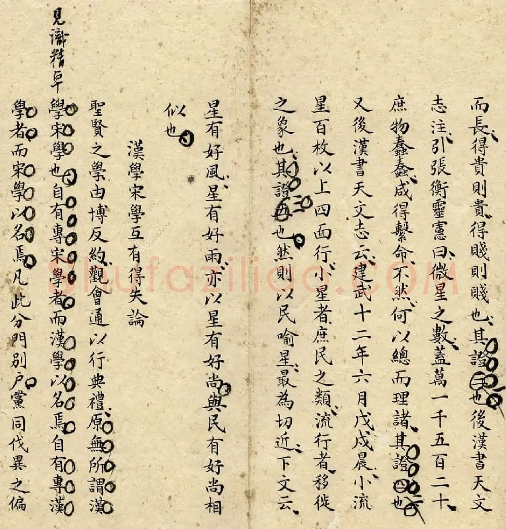 古代科举考卷书法《超等第一名金佑基考卷》 | 书法长卷