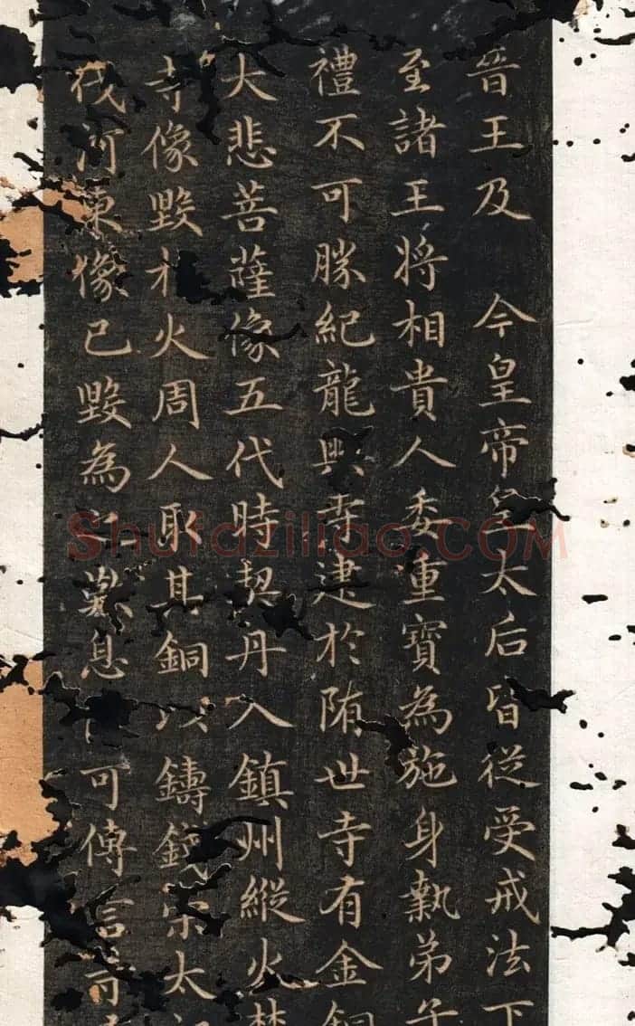 小楷上品《龙兴寺碑》赵孟頫胆巴碑拓本 | 名家书法作品精选