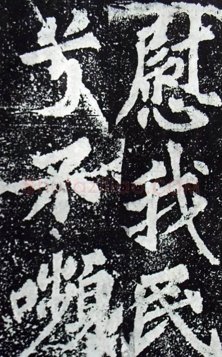 苏轼楷书《柳州罗池庙迎送神诗碑》(大图) | 软笔楷书字帖