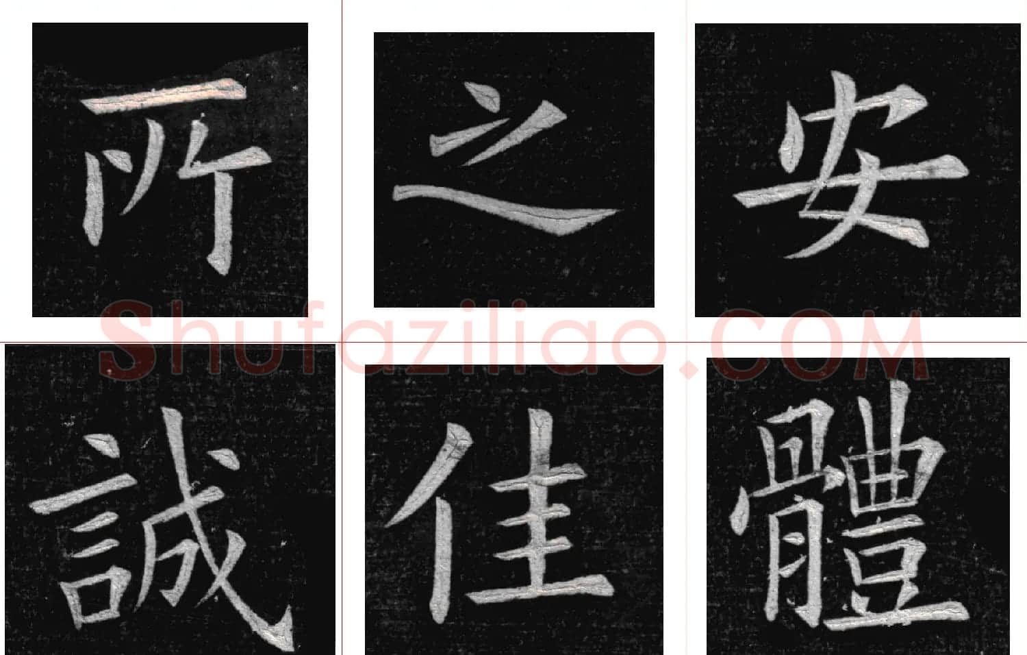 姚孟起楷书欣赏《临九成宫》高清册页 | 软笔楷书字帖
